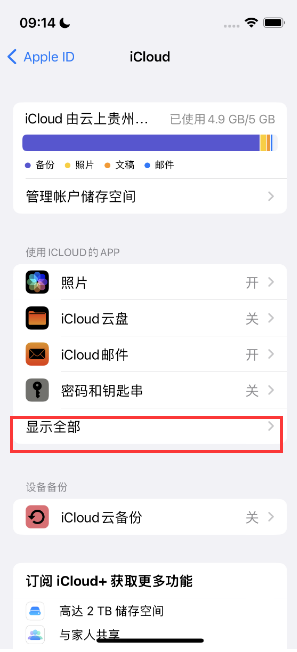 龙沙apple维修分享AppleMusic音乐库里出现了别人的歌单怎么办 